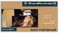 آیا می توانم خاطرات گذشته ام را با هیپنوتیزم فراموش کنم 