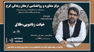 برگشت مجدد به رابطه 