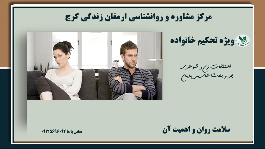 بهترین  دکتر روانشناس  زوج درمانگر در کرج  / دکترمحمدکاظم جواهری 