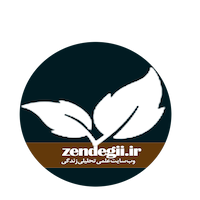 مرکز  روانشناسی و مشاوره زندگی 