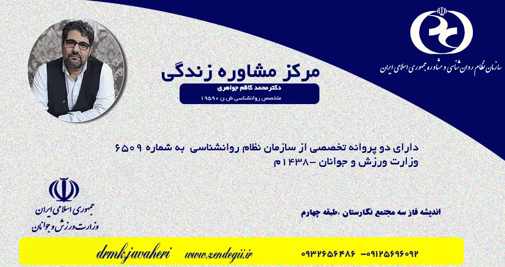 مرکز مشاوره زندگی 