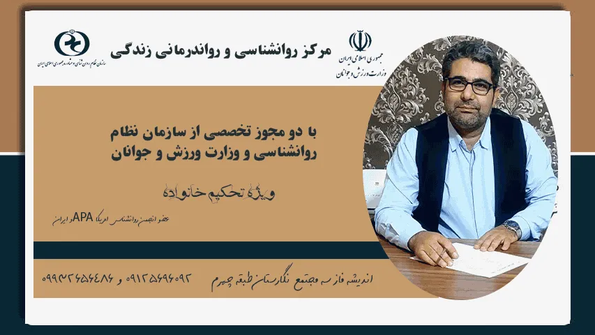 بهترین مرکز مشاوره در شهریار